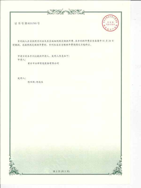 一種折臂式機動車尾氣收集機構第二頁